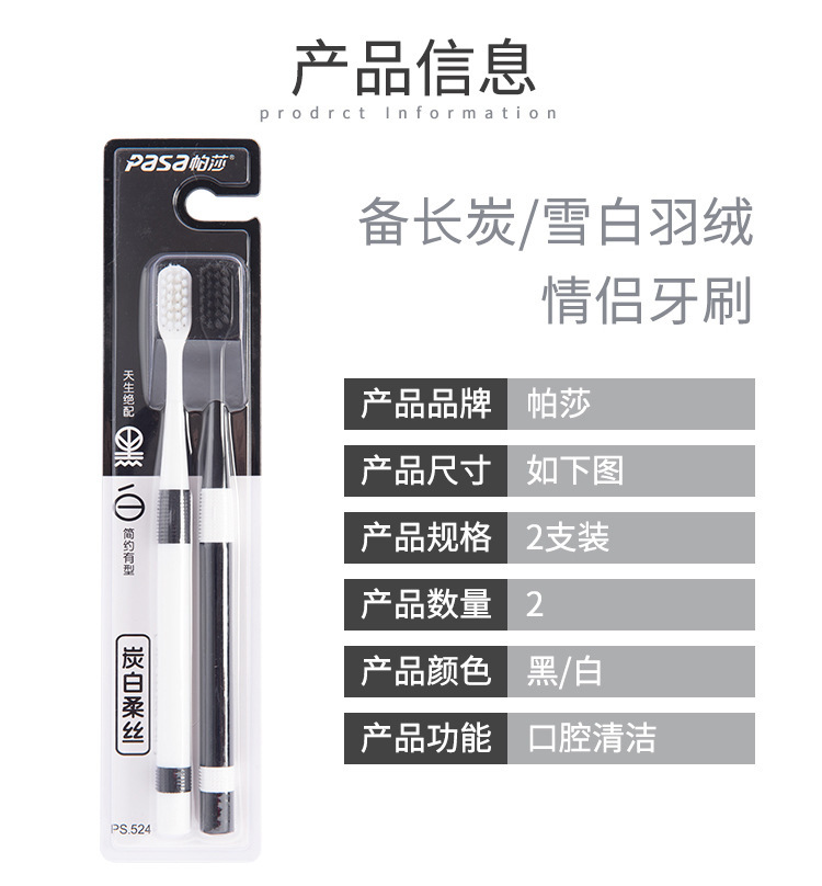 套装简约牙刷竹炭超市批发软毛独立包装男女情侣用家用成人刷牙2详情28
