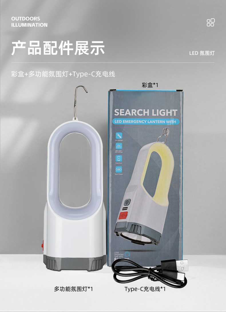 跨境新款露营灯七彩色氛围灯多功能USB充电便携式手提灯手电筒详情16