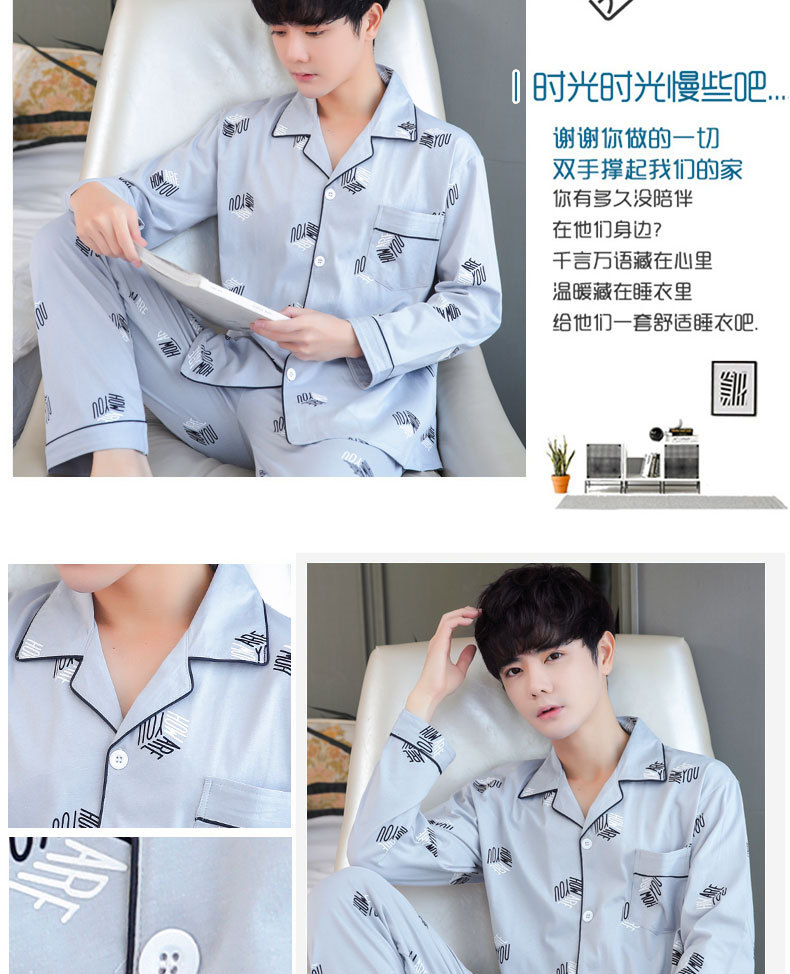 睡衣男长袖100%纯棉春秋款夏季休闲舒适全棉薄款青少年家居服套装详情10