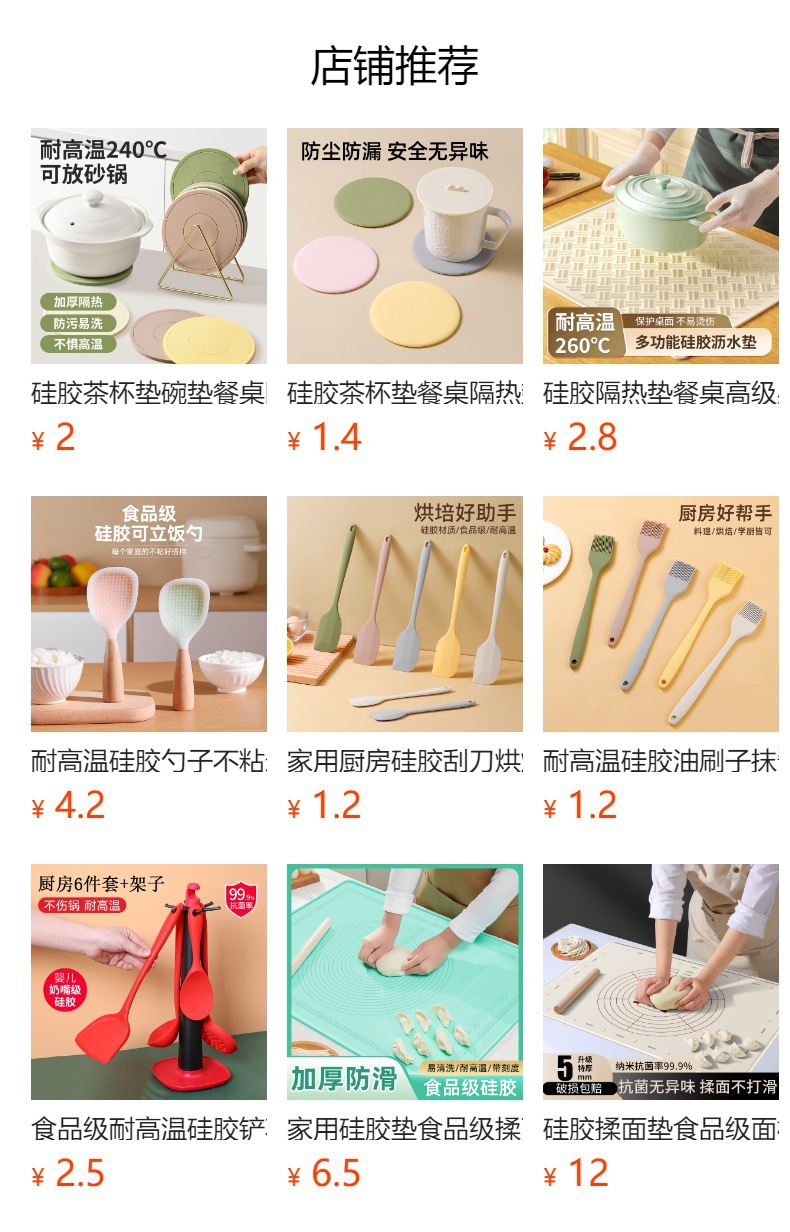 食品级耐高温硅胶铲子烧菜锅铲套装硅胶汤勺盛汤厨房用具烹饪工具详情1