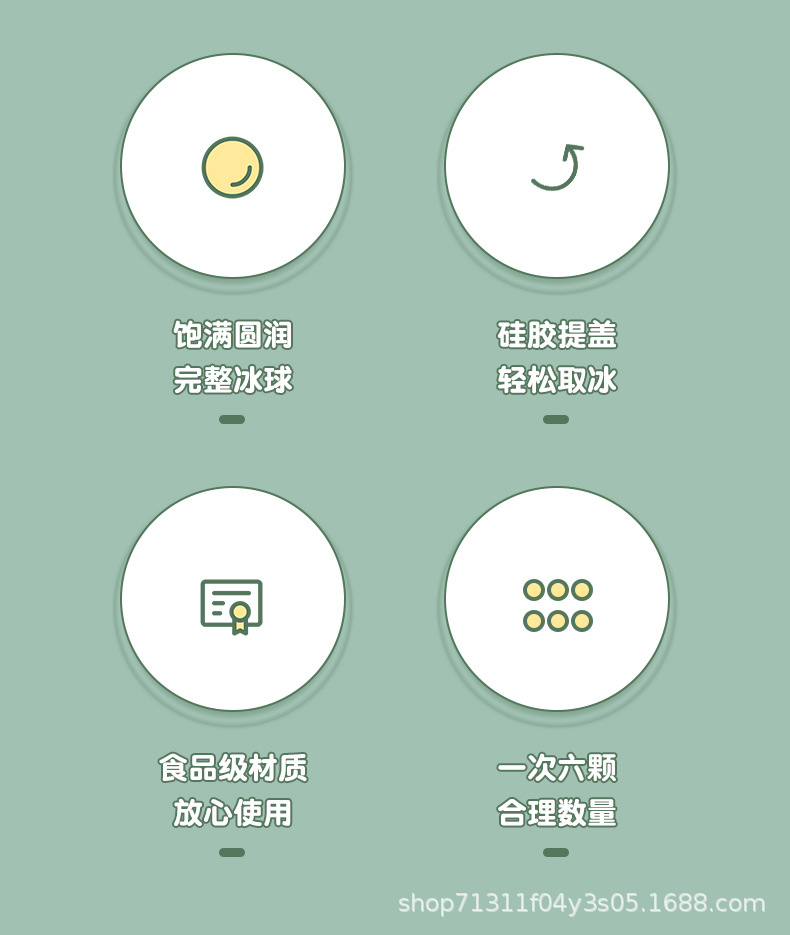 彩色冰球模具雪糕棒马卡龙色冰格制冰模冰淇淋高脚不锈钢硅胶模具详情4