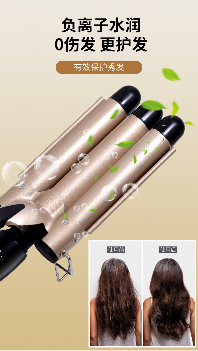 HATTEKER electric curling irons, egg curling irons, 25MM three-tube hair curlers, instant noodle heads, water ripple small hair curlers, large hair curling irons pic 8