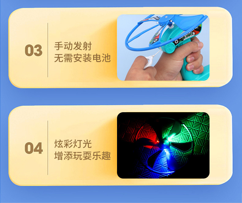 旋转飞碟厂家现货飞盘儿童发光玩具旋转飞碟户外亲子互动发光玩具详情9