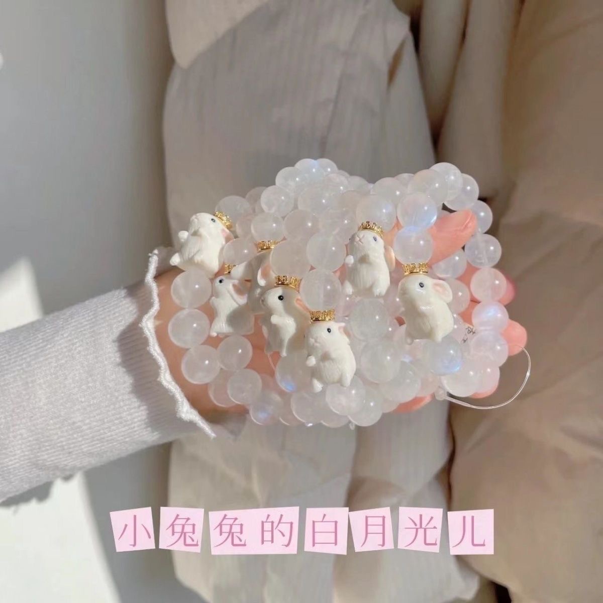 白月光手链礼物小兔子生日女送女友女朋友女生创意实用玉兔手串女详情4