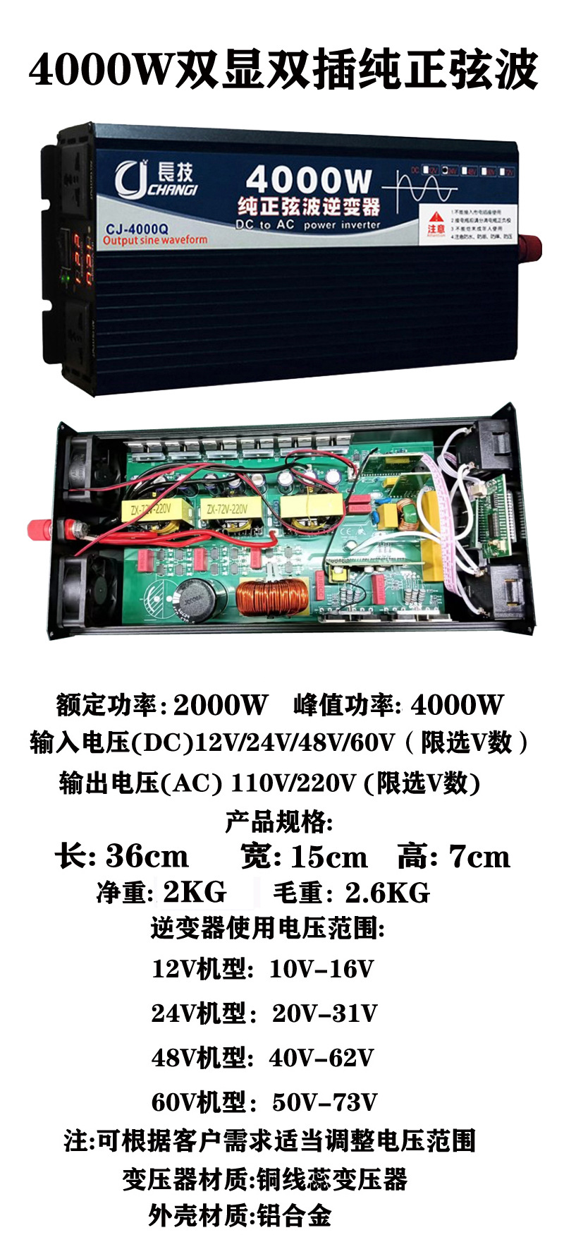 长技纯正弦波逆变器大功率厂家直销电动车车载摆摊露营电源转换器详情9