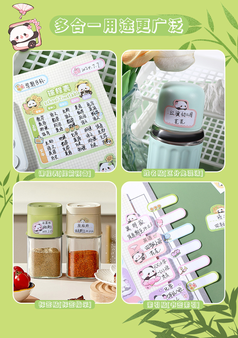 小熊猫卡通可爱抽拉便利贴自粘学生改错贴纸姓名贴便签贴可批发详情4