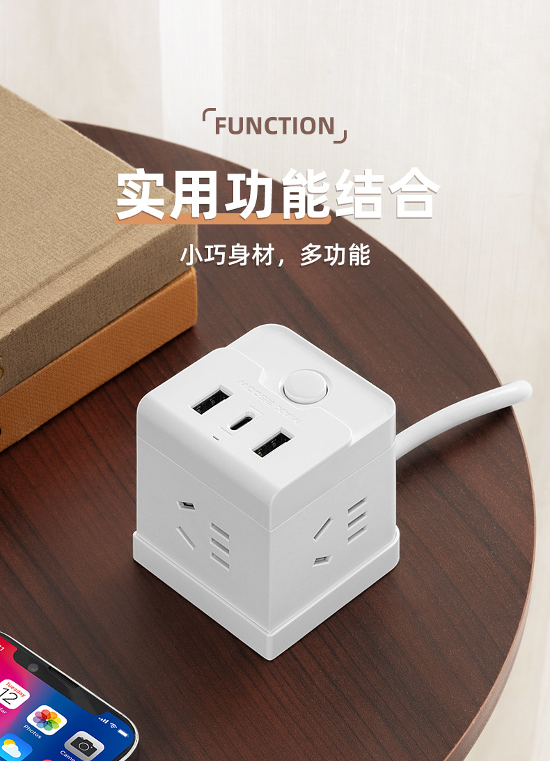 魔方插排家用电源插座转换插头一转多孔多功能孔带USB+c孔详情3
