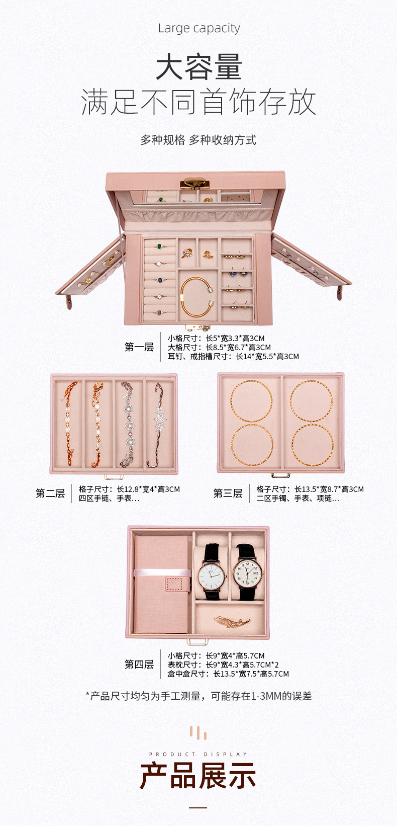 首饰盒收纳箱家居轻奢精致多层首饰手表饰珠宝2025款化妆盒项链详情11
