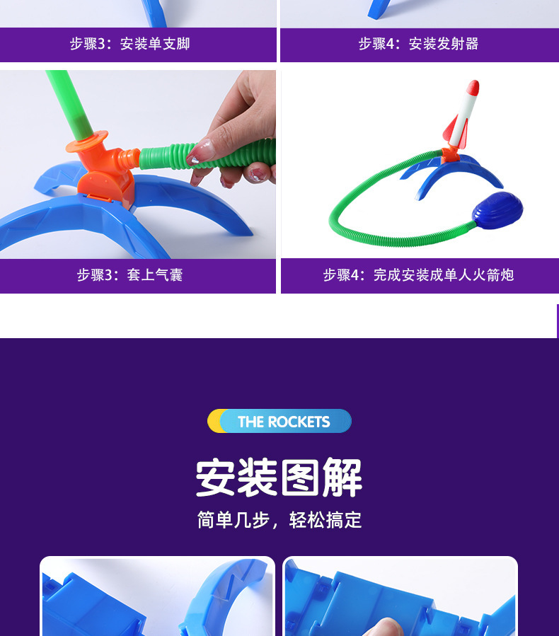 发光冲天火箭脚踩火箭炮玩具飞天小火箭冲天炮户外室外玩具批发详情25