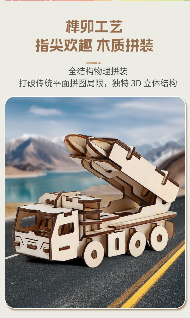 diy木质地摊手工制作粉蓝梦想激光切割益智动脑玩具拼图3d立体详情5