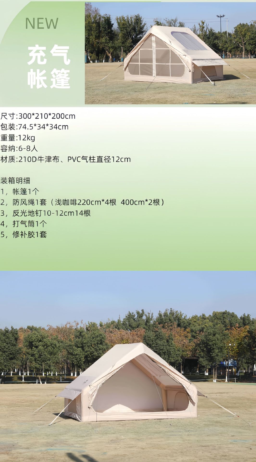 一体式充气帐篷露营防风防暴雨牛津布户外用品便携式收纳工厂批发详情9