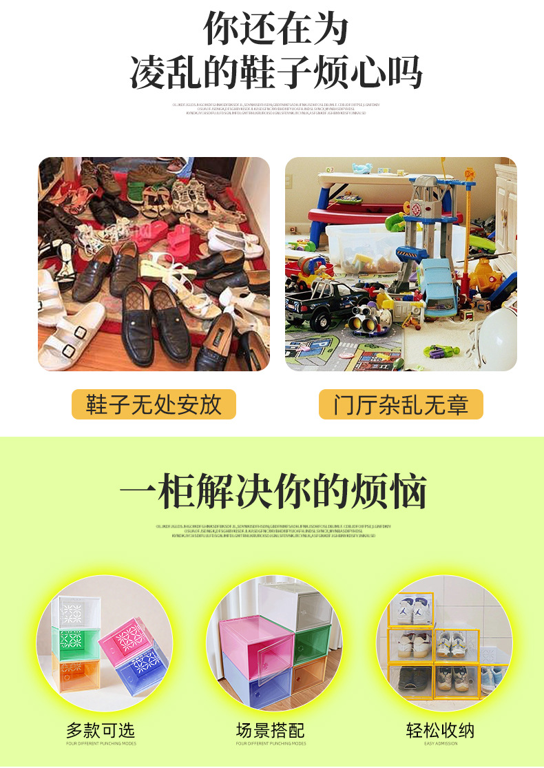 居家日用收纳鞋盒加厚透明收纳柜收纳盒可透视鞋架塑料可折叠鞋柜详情2