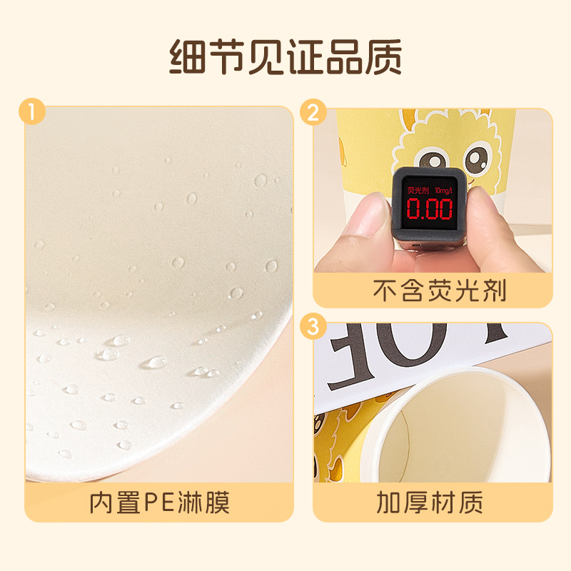 一次性加厚食级纸杯家用精商用办公茶水杯冷热防烫防漏整箱批详情4