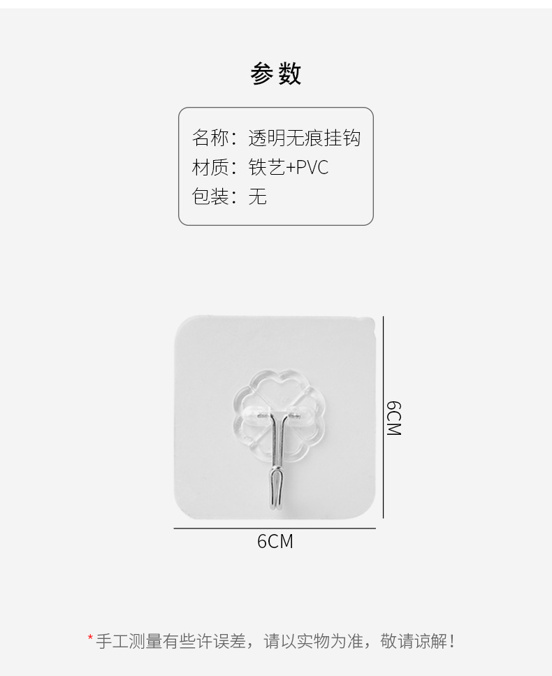 粘钩强力粘贴挂钩免打孔无痕承重粘胶透明厨房墙壁挂钩贴强力墙面详情3