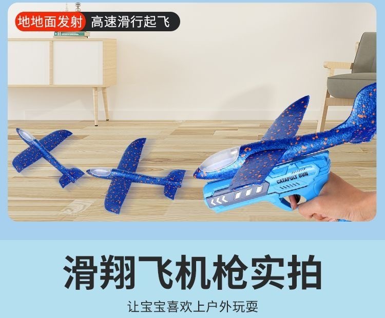 跨境小号弹射飞机枪男孩闪光泡沫抛回旋飞机儿童亲子互动户外玩具详情12