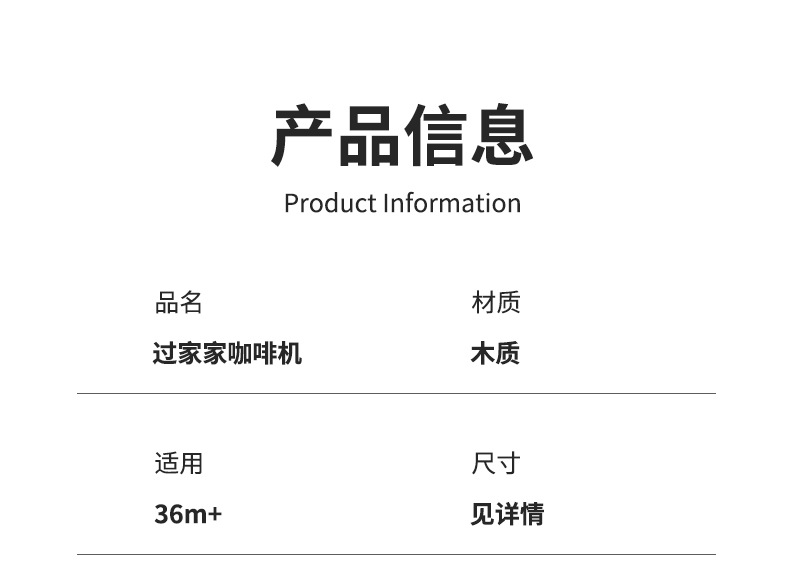 木质仿真咖啡机过家家宝宝角色扮演儿童厨房厨具玩具套装跨境批发详情11