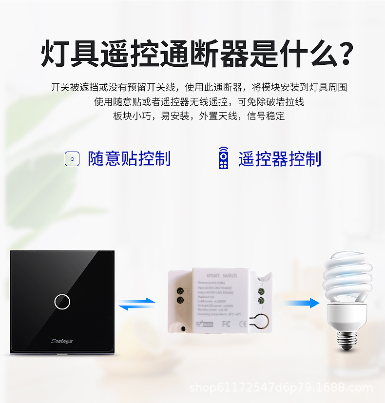 433RF remote control switch, no wiring required, mini dots can be freely attached, 220V household light wireless switch control pic 5