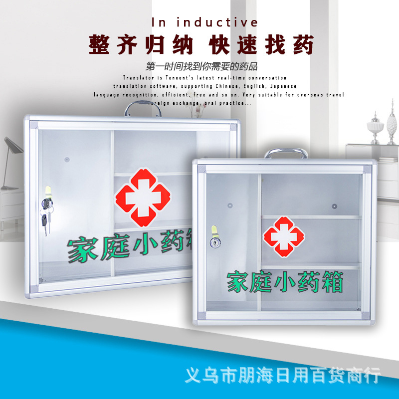 厂家直销仅供外贸家庭医药壁挂式药品箱急救收纳箱便民服务箱详情6