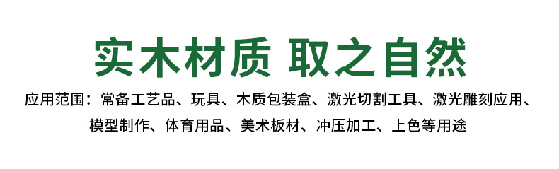 批发杨木板杨木胶合板工艺板激光玩具拼图冲压板双面椴木胶合板详情3