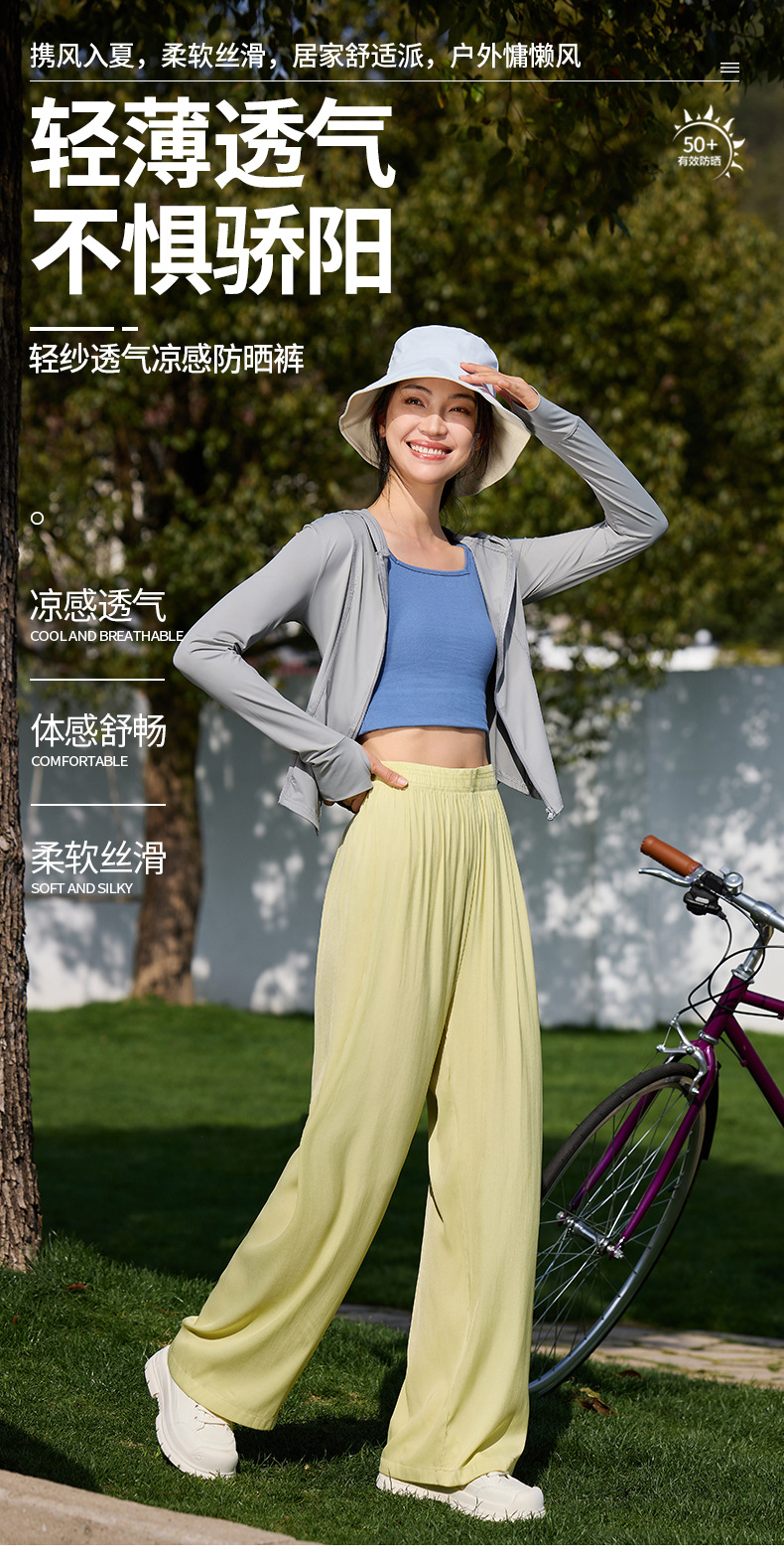 81061# Summer New UPF50+ Sun Protection Chiffon Pants are light, breathable, cool, soft and sun protection wide-leg pants for women pic 1