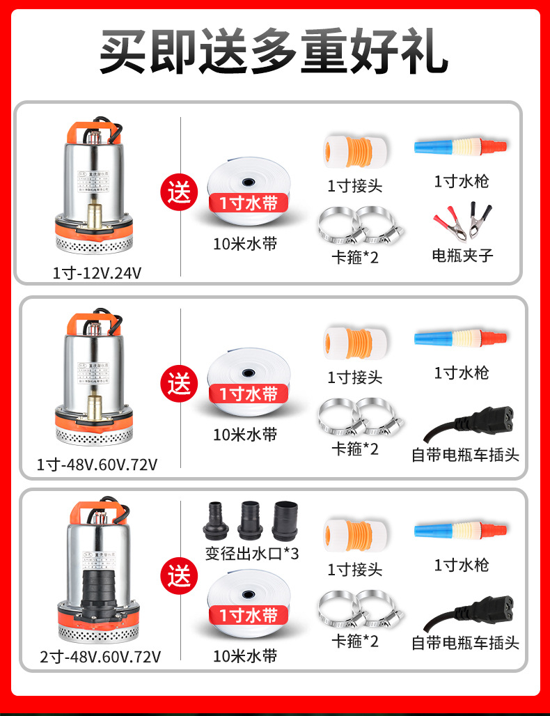 直流潜水泵12V24V48V60V电瓶车电动车纯铜水泵小型灌溉农用抽水机详情1