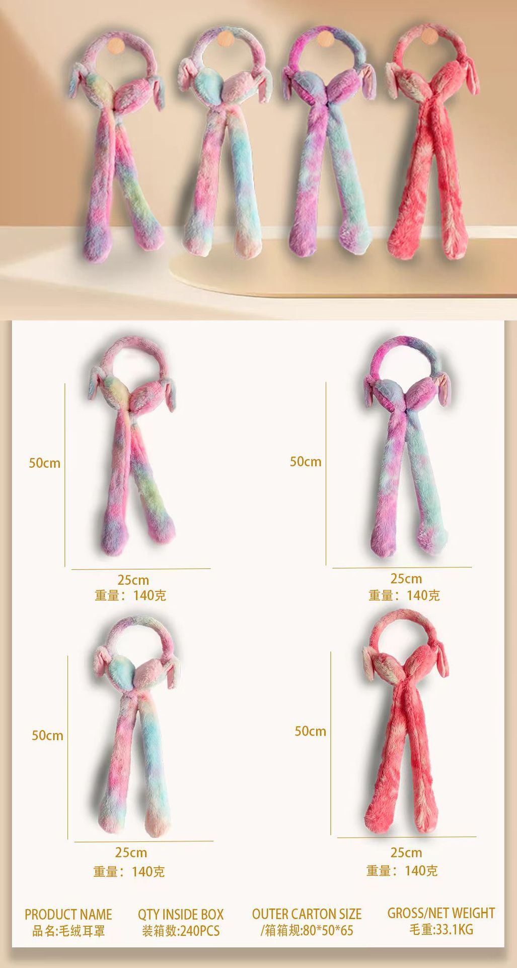 抖音网红学生卡通兔耳朵耳套冬季保暖厚毛绒韩版气囊耳朵会动耳罩详情7