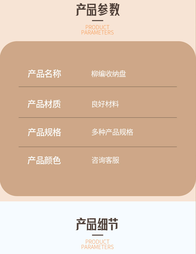 柳编收纳盘水果盘储物篮子杂物收纳筐零食家用面包筐复古收纳盘子详情5