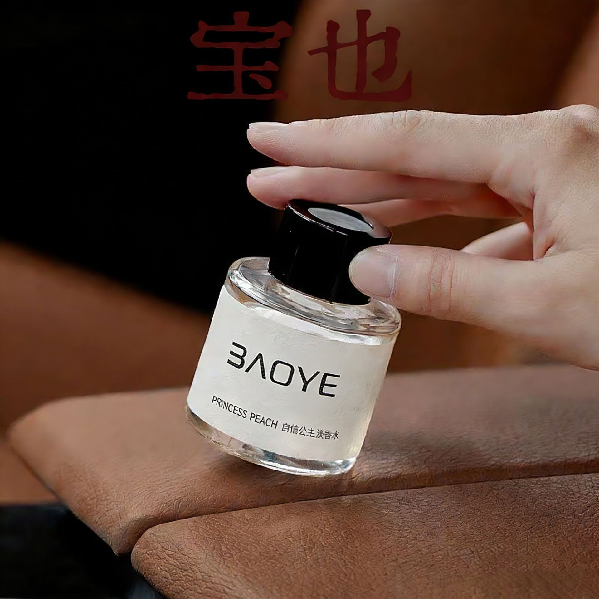 BAOYE高级感车载香薰无火熏香汽车内香水高档香氛除臭去味空气清详情3