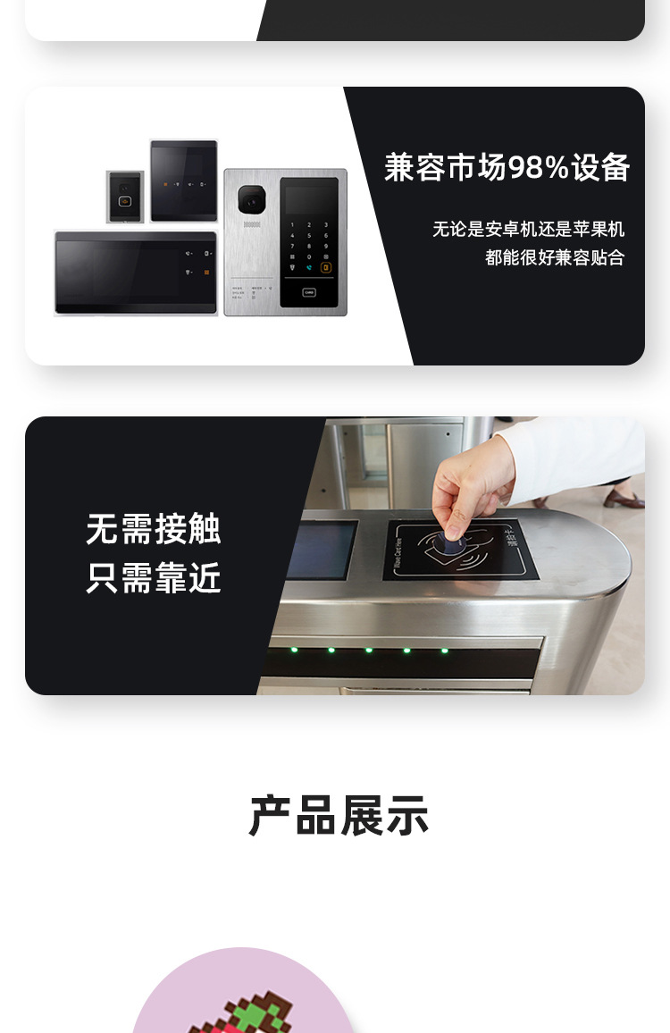 厂家超薄手机ic卡门禁卡贴片nfc芯片贴纸电梯卡cuid复制卡贴定 制详情3