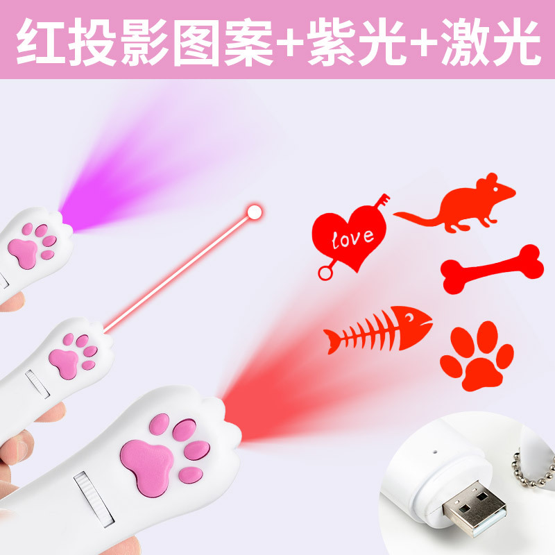 Cat toy laser pen, cat toy stick, infrared and ultraviolet flashlight, usb charging projection, cat toy pen, pet projection pic 4