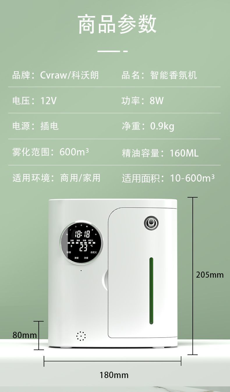 Aroma diffuser, fully automatic aroma diffuser, commercial fragrance sprayer, aroma machine, hotel fragrance diffusion, voice Bluetooth nebulizer pic 18