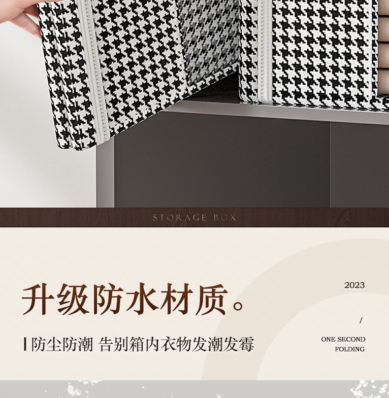 卓晨千鸟格被子收纳箱大容量防水防潮装衣服棉被搬家打包袋百纳箱详情9