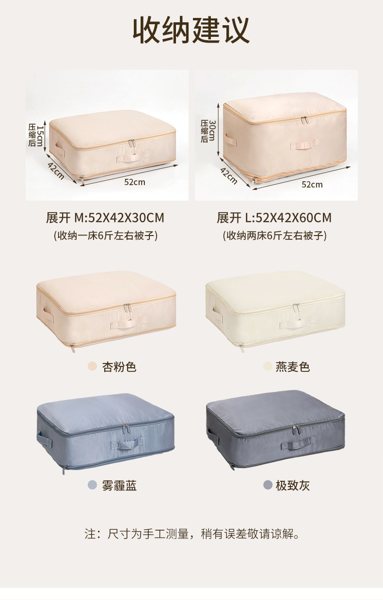 新款斜纹布大号衣物收纳袋旅行压缩整理袋搬家棉被收纳袋机械压缩设备详情10
