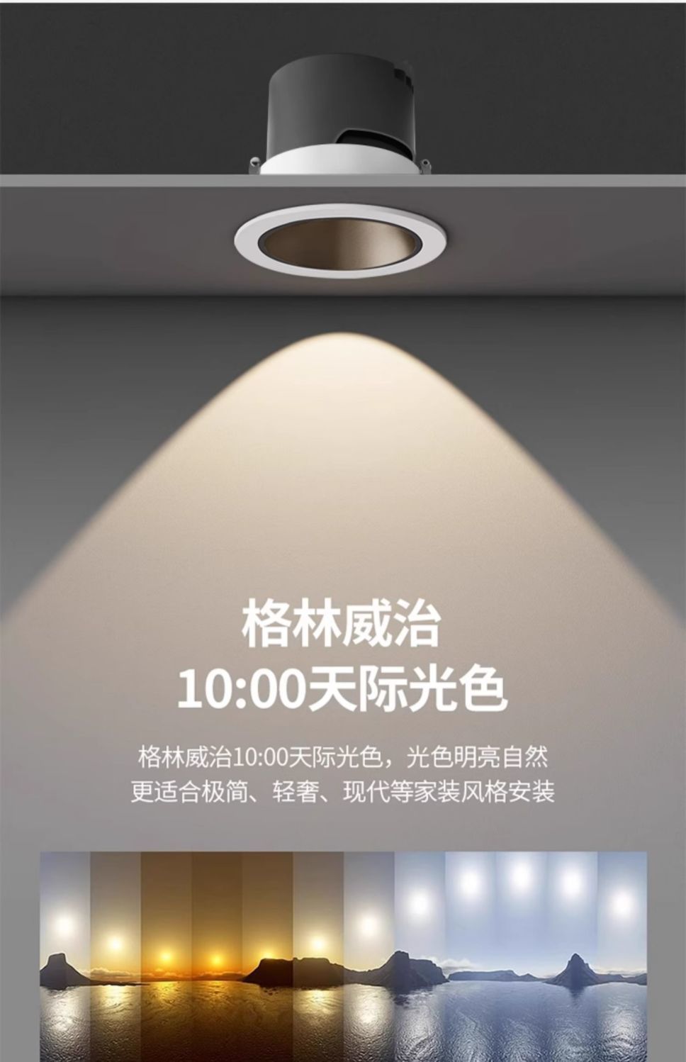 嵌入式小山丘射灯客厅家用led超薄筒灯2024年新款电视洗墙天花灯详情2