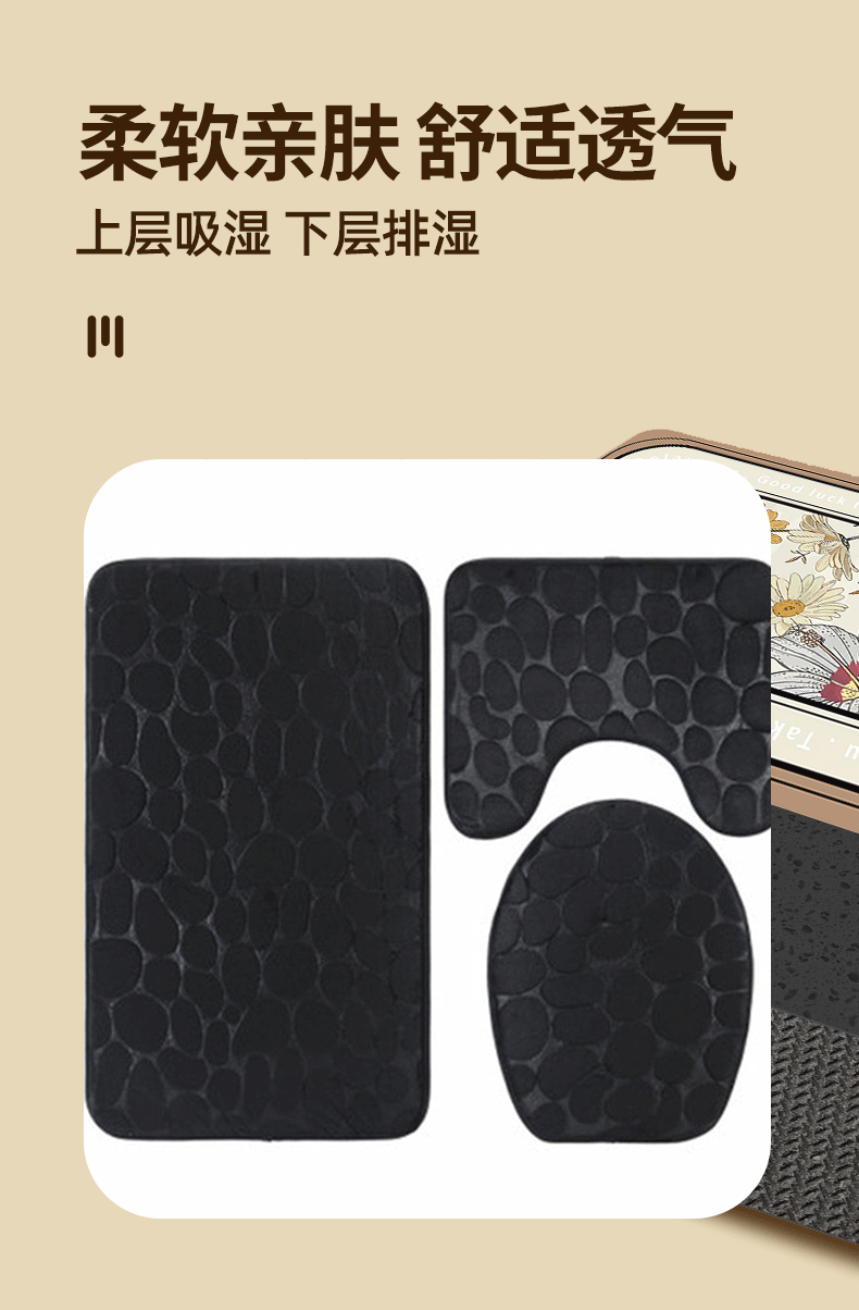 外贸跨境地毯浴室马桶三件套家用防滑吸水垫珊瑚绒鹅卵石印花卫生间地垫详情3