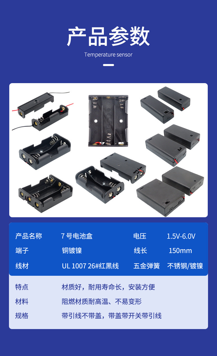 Battery box No. 7: One/two/three/four AAA cells connected in series, one/three/four cells with cover switch, 1.5v No. 7 battery socket pic 7
