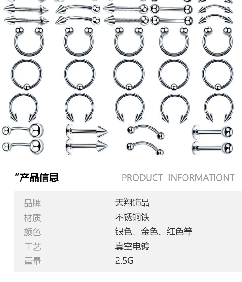 钛钢防过敏唇钉男女耳钉耳骨钉鼻环马蹄环恶魔钉穿刺饰品潮穿刺详情3