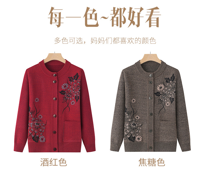奶奶春装毛衣开衫宽松春秋女中老年人春秋装妈妈针织外套老人衣服详情6