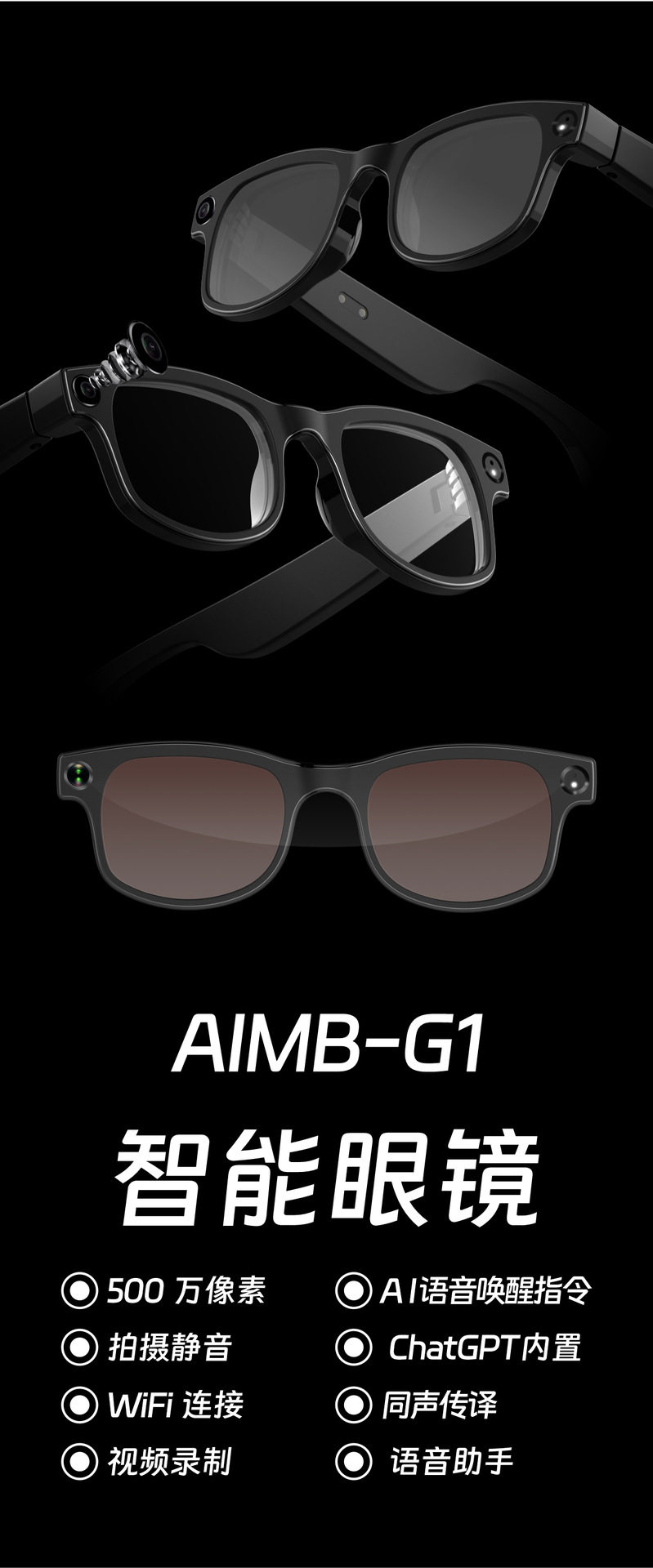 爆款AIMB-G1智能眼镜蓝牙通话录音录像AI语音翻译户外运动太阳镜详情1