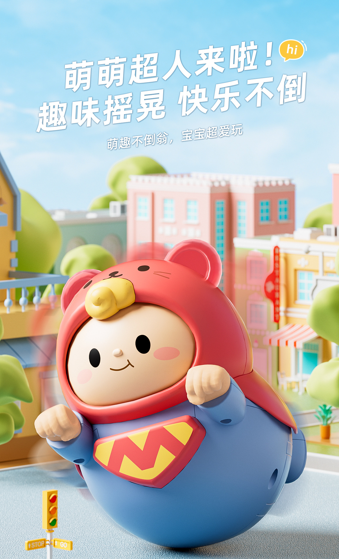 超人不倒翁婴幼儿早教益智宝宝安抚摇铃平衡可咬玩具发声抬头训练详情1