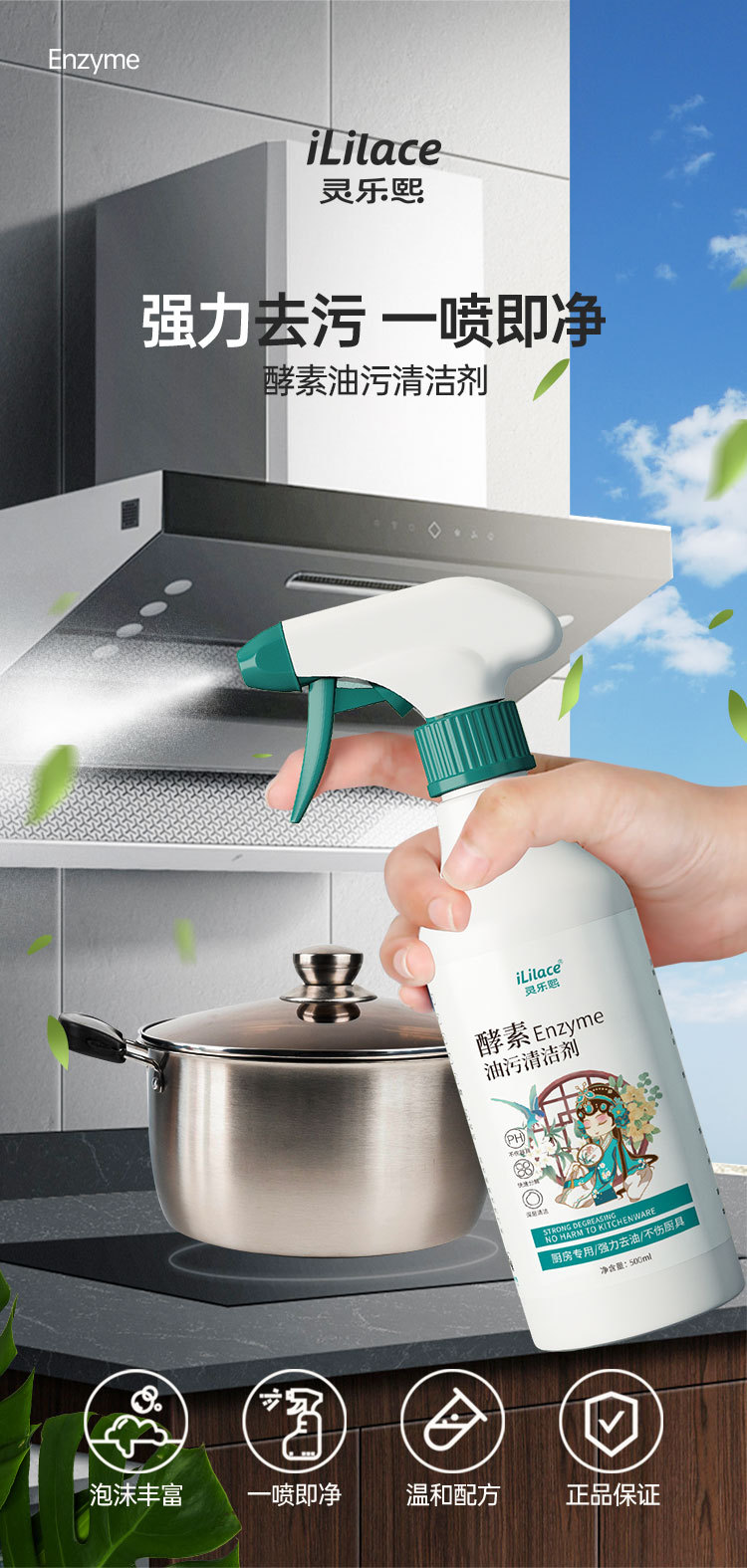 Powerful kitchen grease remover, range hood cleaner, heavy grease remover, powerful kitchen cleaning, grease and scale remover pic 1