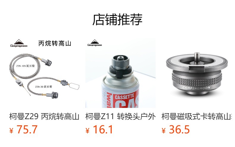 柯曼露营装备卡式炉头延长管50100CM高压高山气罐燃气管户外野营详情1