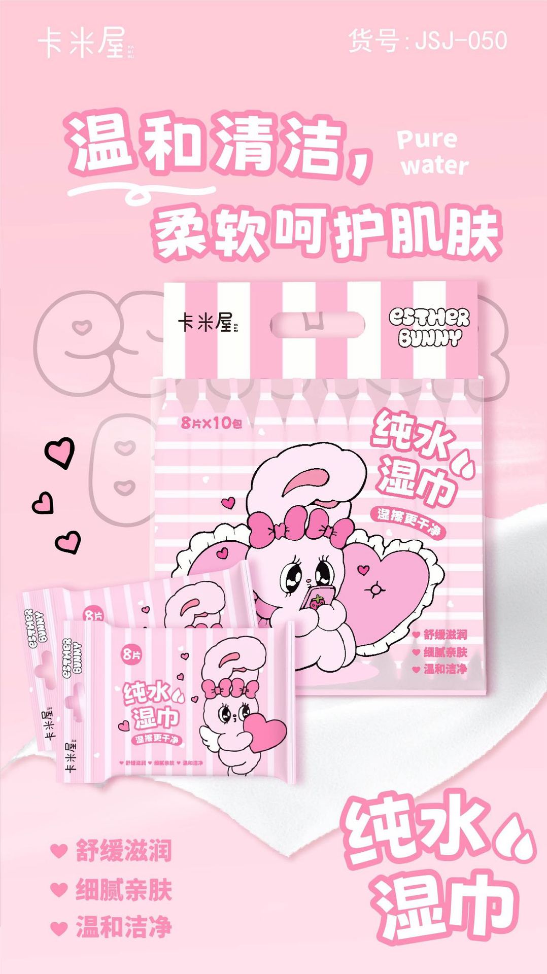 三丽鸥湿巾集合 帕恰狗湿巾便携小包凯蒂猫一次性湿纸巾手口湿巾详情26