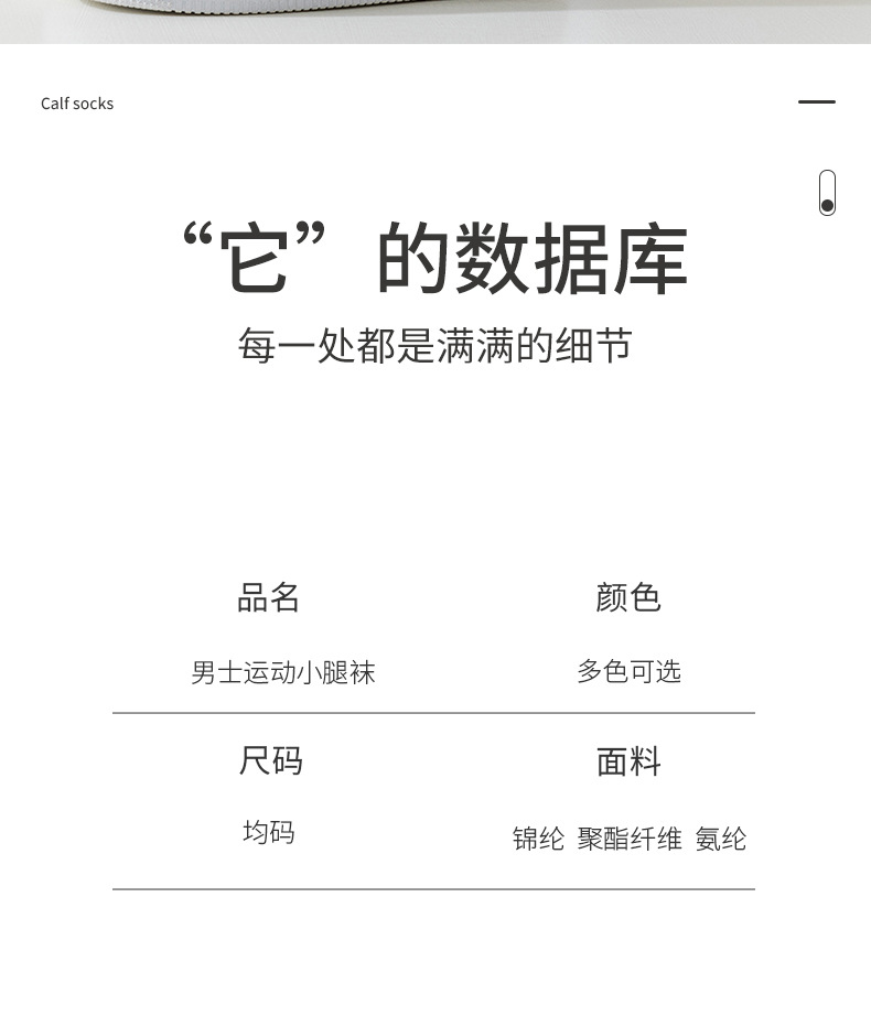 跑步袜子男中长筒压力运动专业马拉松夏季弹力男士字母小腿压缩祙详情10