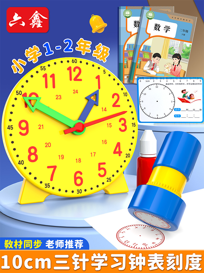 Clock model, teaching aid for kindergarten children to learn and recognize time, clock face dial for first and second grade primary school students pic 1
