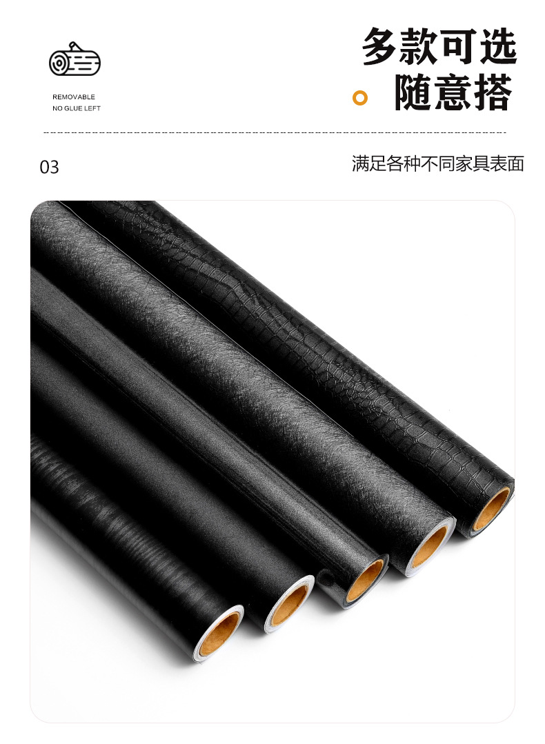 跨境自粘黑色墙纸防水家具翻新即时贴橱柜桌面翻新壁纸 家具改色详情8