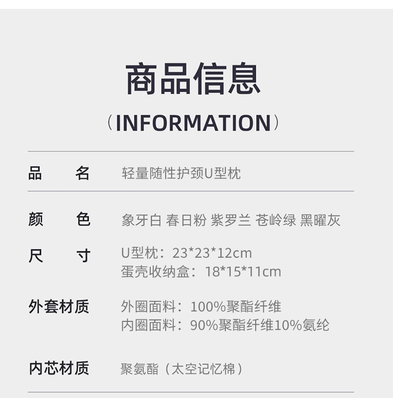 记忆棉u型枕可收纳u形枕颈枕旅行飞机旅行枕头午睡颈椎脖子护颈枕详情23