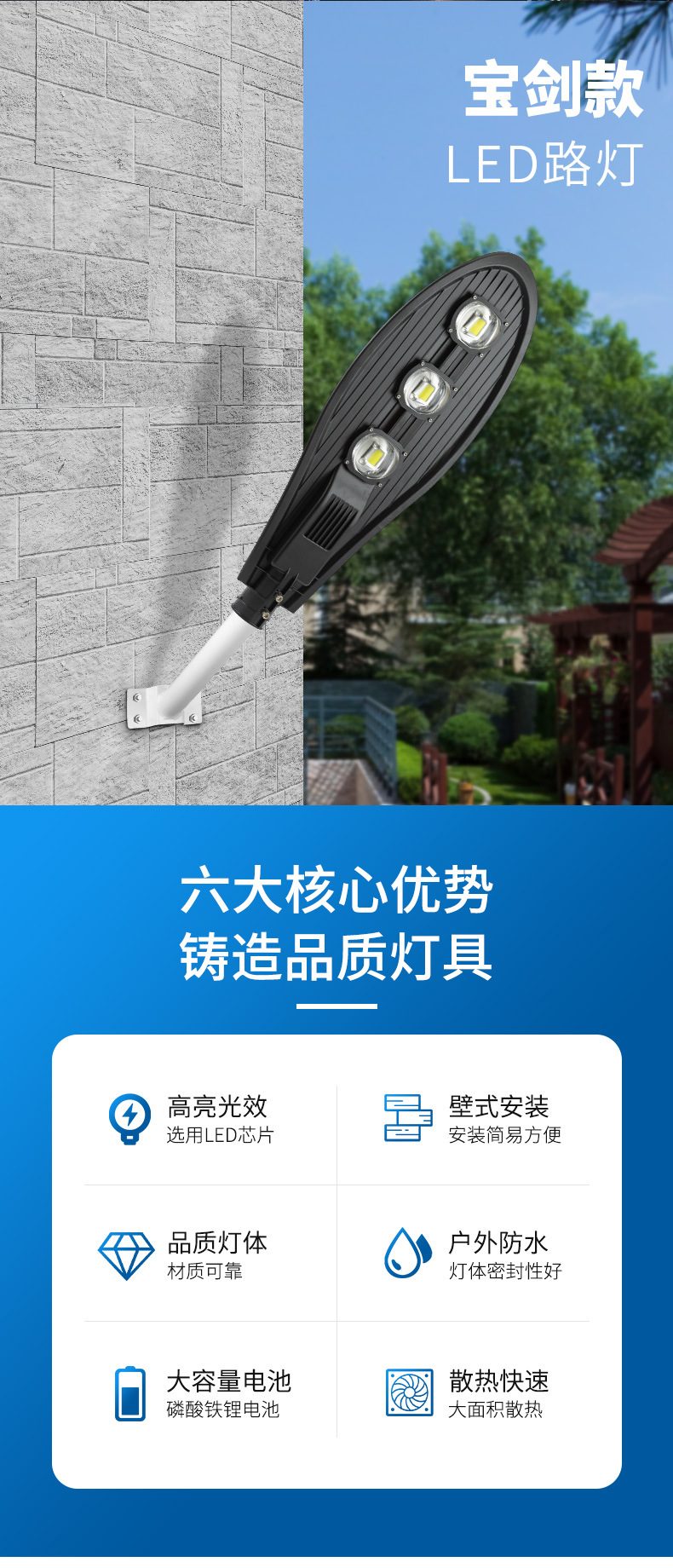 LED street lamps, new rural lighting road lamps, Baojian style city circuit lamp head manufacturer wholesale outdoor waterproof street lamps pic 2