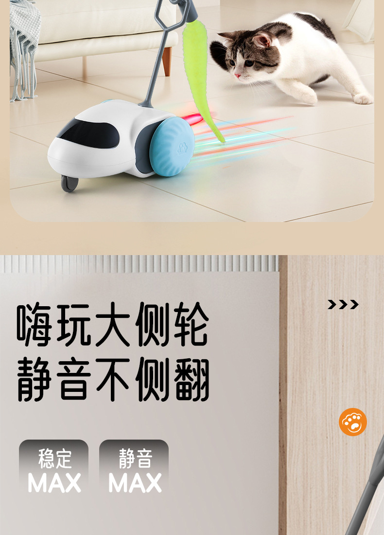 跨境爆款宠物玩具电动猫玩具自嗨解闷跑跑车自动逗猫棒逗猫神器详情9