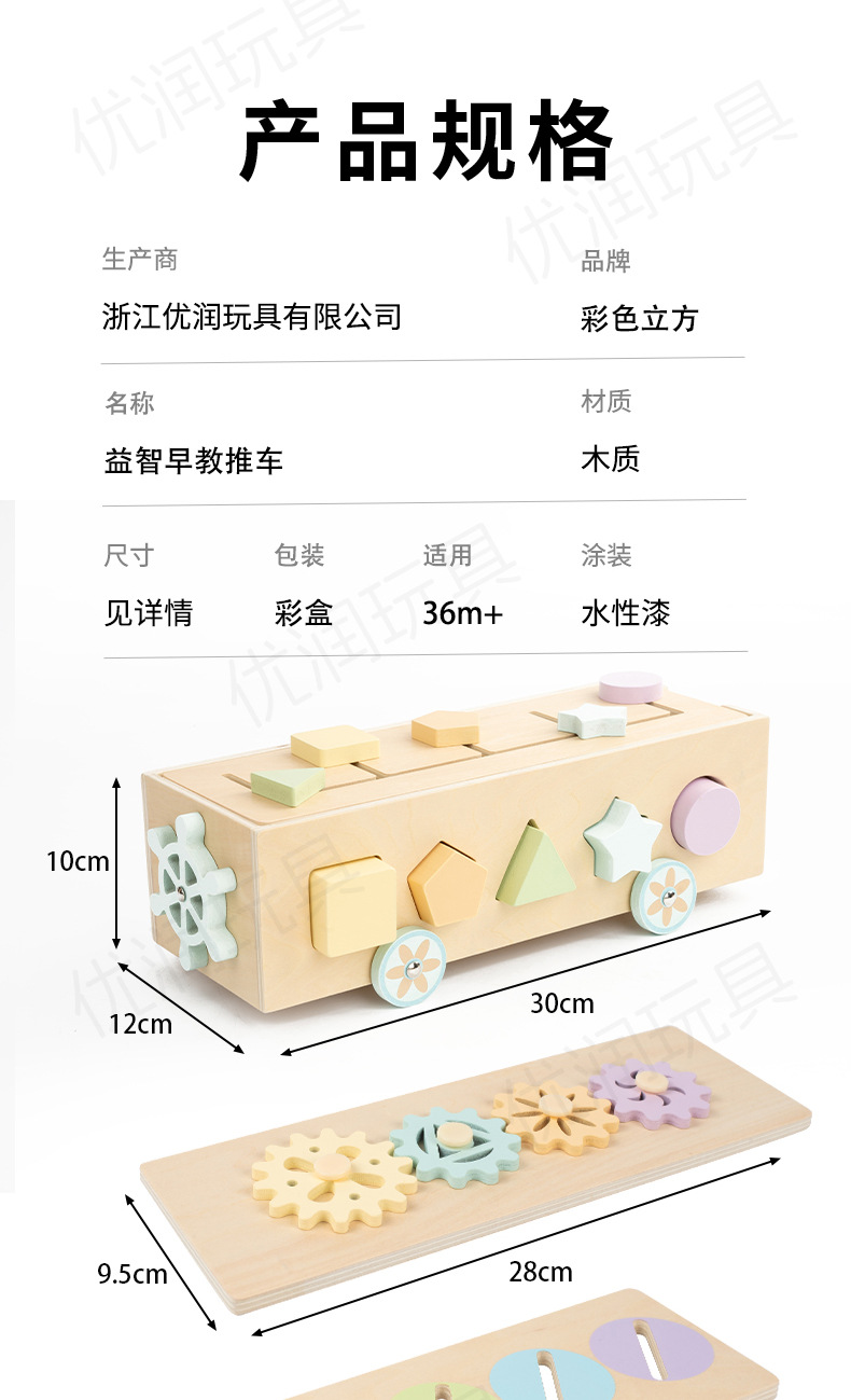 形状认知积木盒多功能拖拉车智力宝宝拖拉1-3岁蒙氏早教玩具批发详情17